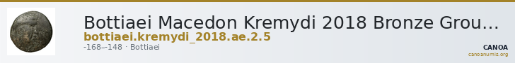 Bottiaei Macedon Kremydi 2018 Bronze Group II, series 5 — CANOA