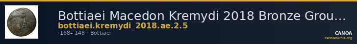Bottiaei Macedon Kremydi 2018 Bronze Group II, series 5 — CANOA