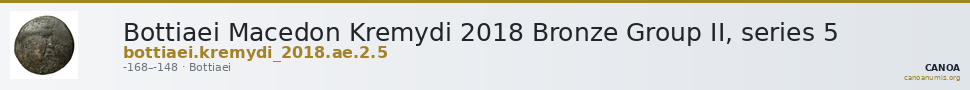 Bottiaei Macedon Kremydi 2018 Bronze Group II, series 5 — CANOA