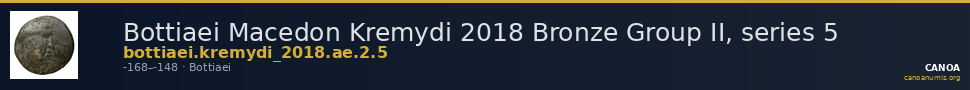 Bottiaei Macedon Kremydi 2018 Bronze Group II, series 5 — CANOA