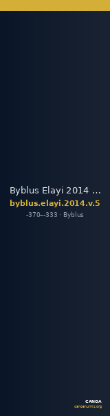 Byblus Elayi 2014 V.4 — CANOA