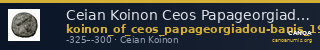 Ceian Koinon Ceos Papageorgiadou-Banis 1997 Series I — CANOA