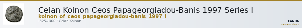 Ceian Koinon Ceos Papageorgiadou-Banis 1997 Series I — CANOA