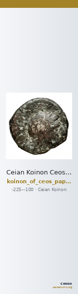 Ceian Koinon Ceos Papageorgiadou-Banis 1997 Series II — CANOA