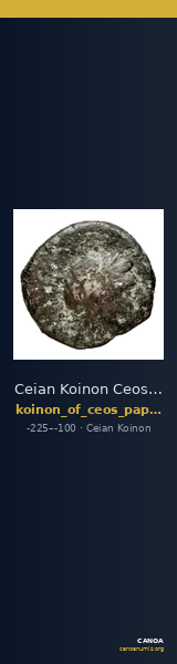 Ceian Koinon Ceos Papageorgiadou-Banis 1997 Series II — CANOA