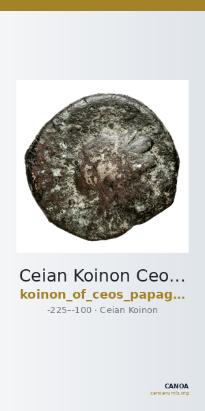 Ceian Koinon Ceos Papageorgiadou-Banis 1997 Series II — CANOA