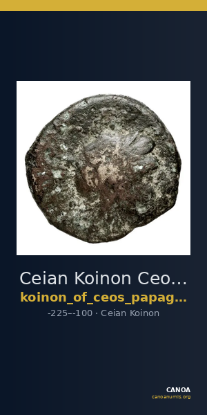 Ceian Koinon Ceos Papageorgiadou-Banis 1997 Series II — CANOA