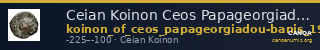 Ceian Koinon Ceos Papageorgiadou-Banis 1997 Series II — CANOA
