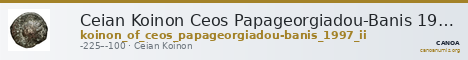 Ceian Koinon Ceos Papageorgiadou-Banis 1997 Series II — CANOA