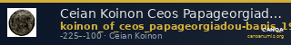 Ceian Koinon Ceos Papageorgiadou-Banis 1997 Series III — CANOA