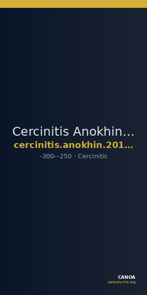 Cercinitis Anokhin 2011 611-9 — CANOA