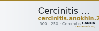 Cercinitis Anokhin 2011 611-9 — CANOA