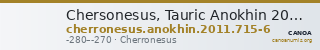 Chersonesus, Tauric Anokhin 2011 715-6 — CANOA