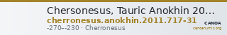 Chersonesus, Tauric Anokhin 2011 717-31 — CANOA