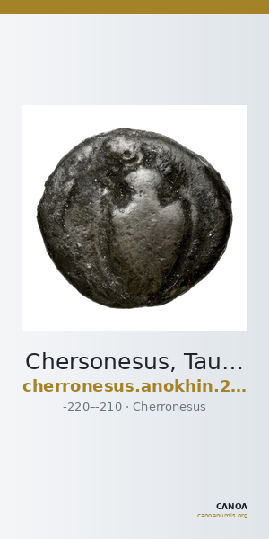 Chersonesus, Tauric Anokhin 2011 757-8 — CANOA