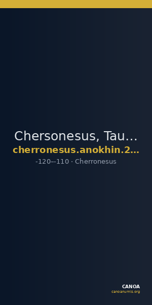 Chersonesus, Tauric Anokhin 2011 805 — CANOA