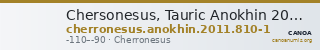 Chersonesus, Tauric Anokhin 2011 810-1 — CANOA