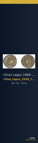 Chios Lagos 1998 Series 19.F — CANOA