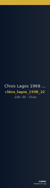 Chios Lagos 1998 Series 22 — CANOA