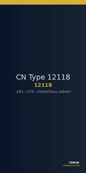 CN Type 12118 — CANOA