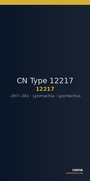 CN Type 12217 — CANOA