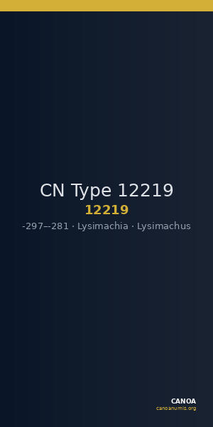 CN Type 12219 — CANOA