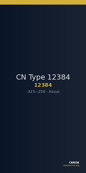 CN Type 12384 — CANOA