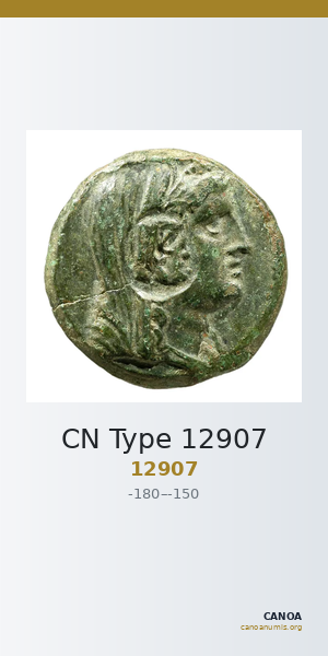 CN Type 12907 — CANOA