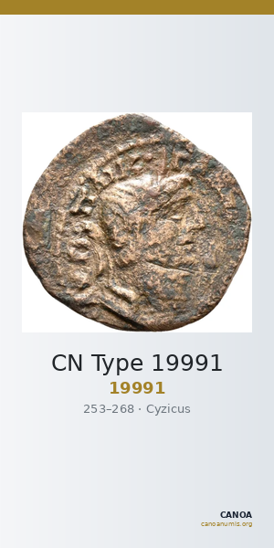 CN Type 19991 — CANOA
