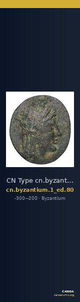 CN Type cn.byzantium.1_ed.80 — CANOA