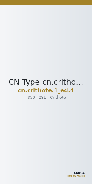 CN Type cn.crithote.1_ed.4 — CANOA