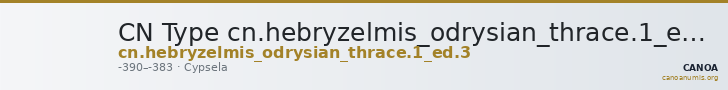 CN Type cn.hebryzelmis_odrysian_thrace.1_ed.3 — CANOA
