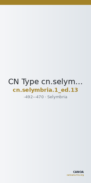 CN Type cn.selymbria.1_ed.13 — CANOA