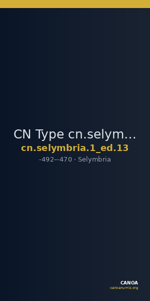 CN Type cn.selymbria.1_ed.13 — CANOA