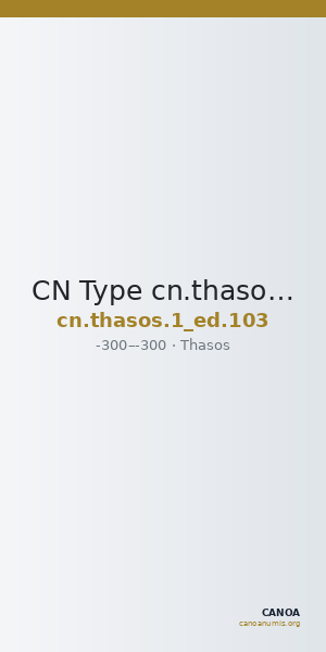 CN Type cn.thasos.1_ed.103 — CANOA