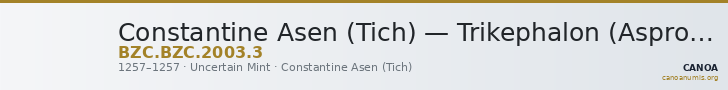 Constantine Asen (Tich) — Trikephalon (Aspron Trachy) (Uncertain Mint, 1257) — CANOA