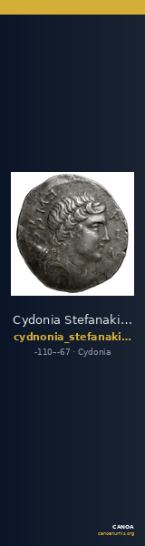 Cydonia Stefanakis 1997 Period IV, Series I ; catalogue n° 339-344 — CANOA