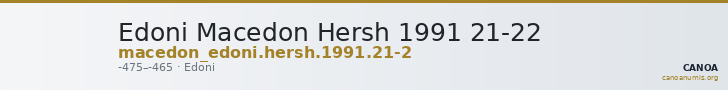 Edoni Macedon Hersh 1991 21-22 — CANOA