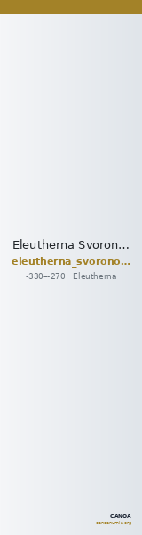 Eleutherna Svoronos 1890 (1972) 7-8 — CANOA