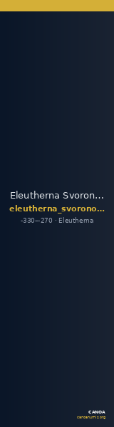 Eleutherna Svoronos 1890 (1972) 7-8 — CANOA