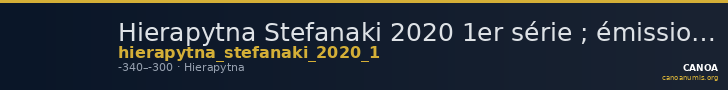 Hierapytna Stefanaki 2020 1er série ; émission 1 (catalogue n° 1-2) — CANOA