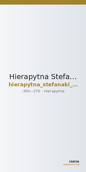 Hierapytna Stefanaki 2020 2e série ; émissions 2-3 (catalogue n° 3-6) — CANOA
