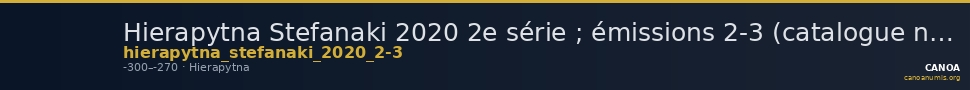 Hierapytna Stefanaki 2020 2e série ; émissions 2-3 (catalogue n° 3-6) — CANOA