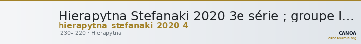 Hierapytna Stefanaki 2020 3e série ; groupe I ; émission 4 (catalogue n° 7) — CANOA
