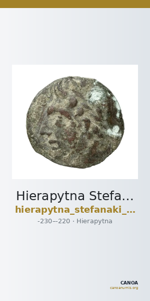 Hierapytna Stefanaki 2020 3e série ; groupes II-III et V ; émissions 6-8, 12, 16-17 (catalogue n° 10-21, 52, 129-143) — CANOA