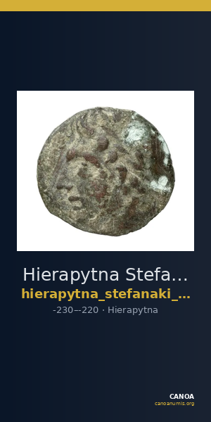 Hierapytna Stefanaki 2020 3e série ; groupes II-III et V ; émissions 6-8, 12, 16-17 (catalogue n° 10-21, 52, 129-143) — CANOA
