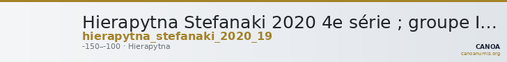 Hierapytna Stefanaki 2020 4e série ; groupe II ; émission 19 (catalogue n° 145) — CANOA