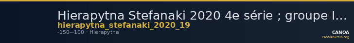 Hierapytna Stefanaki 2020 4e série ; groupe II ; émission 19 (catalogue n° 145) — CANOA