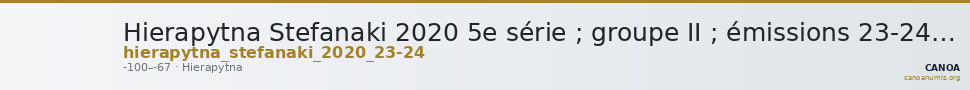 Hierapytna Stefanaki 2020 5e série ; groupe II ; émissions 23-24 (catalogue n° 169-174) — CANOA