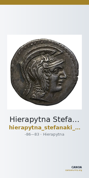 Hierapytna Stefanaki 2020 6e série ; groupes I-II ; émissions 47-50 (catalogue n° 313-325) — CANOA